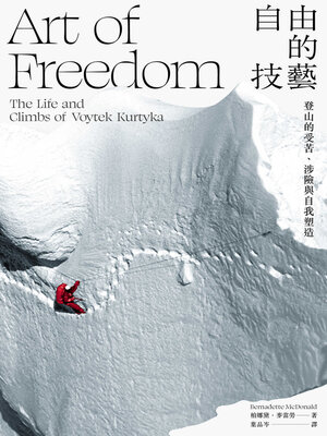 cover image of 自由的技藝